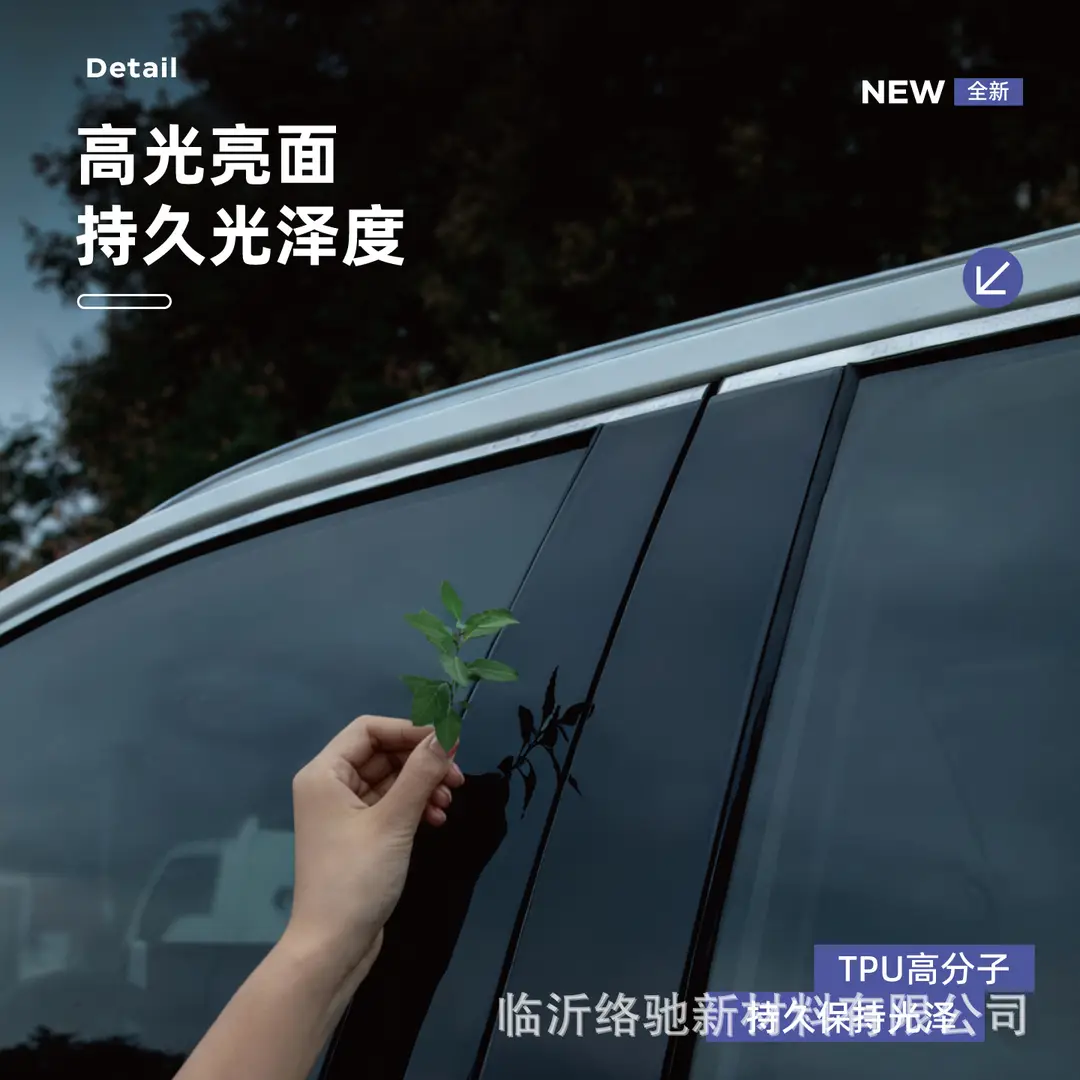Chery Tiggo 9/8/7 Explore 06 Fengyun T9/T10 Arrizo Icar03 Car Window V23 Center Pillar Protective Film