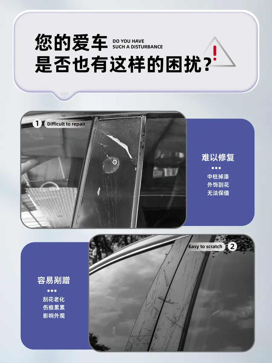 Chery Tiggo 9/8/7 Explore 06 Fengyun T9/T10 Arrizo Icar03 Car Window V23 Center Pillar Protective Film — feature 2