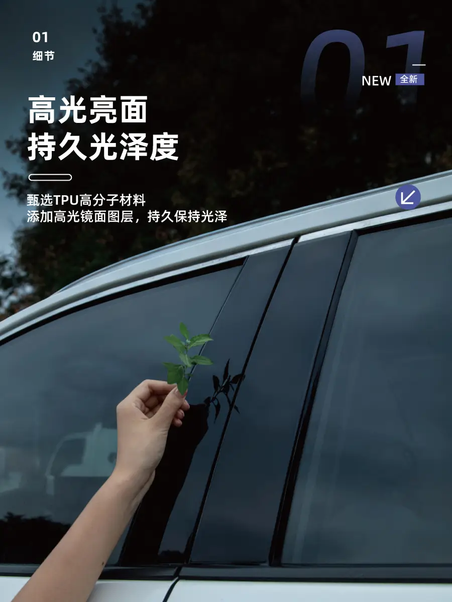 Chery Tiggo 9/8/7 Explore 06 Fengyun T9/T10 Arrizo Icar03 Car Window V23 Center Pillar Protective Film — feature 6