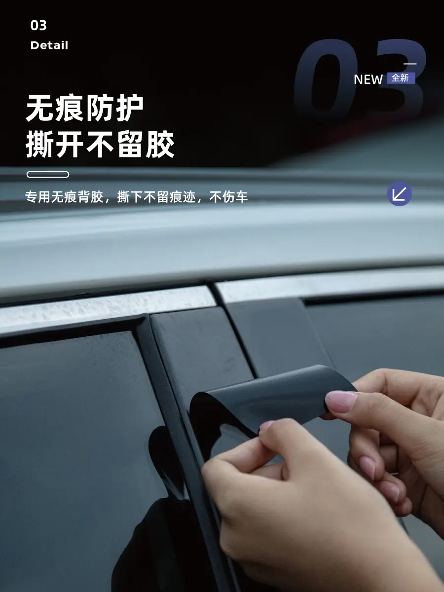Chery Tiggo 9/8/7 Explore 06 Fengyun T9/T10 Arrizo Icar03 Car Window V23 Center Pillar Protective Film — feature 8