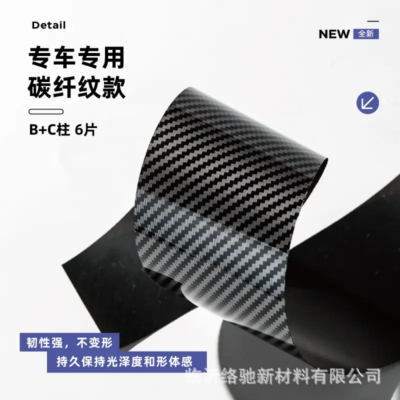 Chery Tiggo 9/8/7 Explore 06 Fengyun T9/T10 Arrizo Icar03 Car Window V23 Center Pillar Protective Film