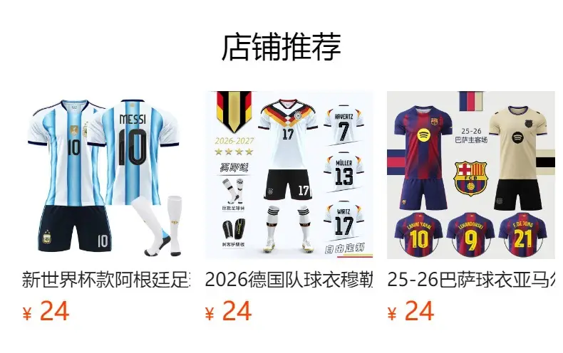 2026 Portugal Jersey World Cup No. 7 Ronaldo National Team Jersey Adult Football Training Suit Men's Custom-Made — feature 1
