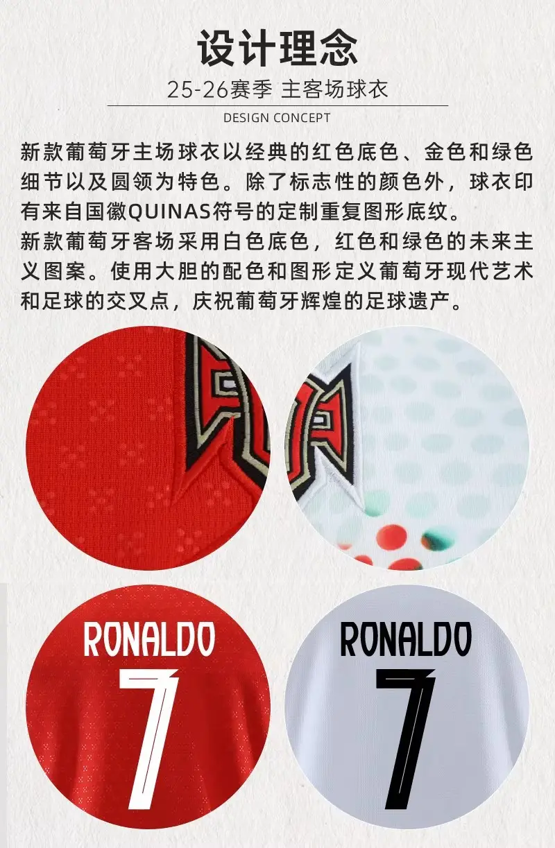 2026 Portugal Jersey World Cup No. 7 Ronaldo National Team Jersey Adult Football Training Suit Men's Custom-Made — feature 3