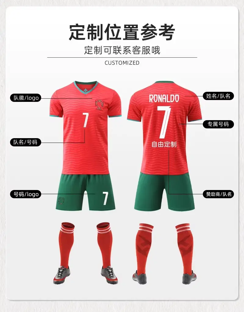 2026 Portugal Jersey World Cup No. 7 Ronaldo National Team Jersey Adult Football Training Suit Men's Custom-Made — feature 5