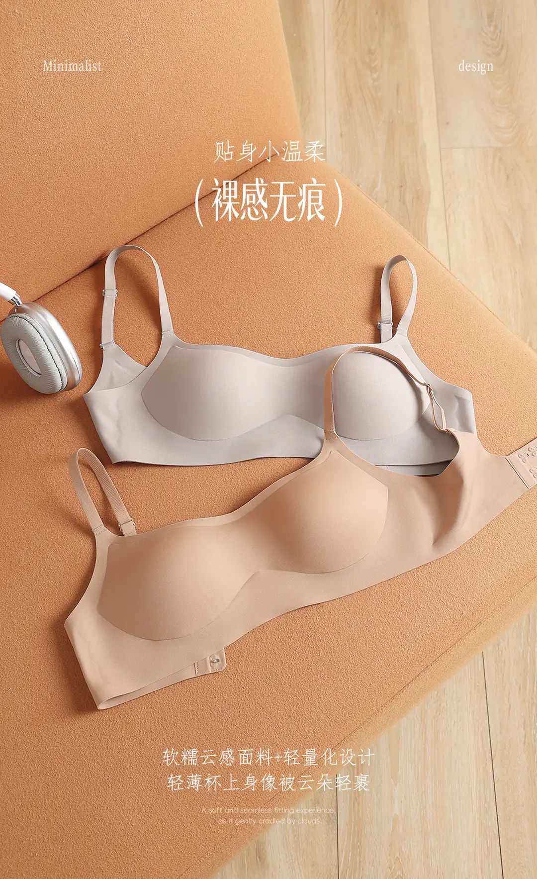 Thin Cup Adjustable Seamless Bra for Women with Small Busts, Push-Up and Anti-Sagging, Wireless, Comfortable and Breathable Bra — feature 1