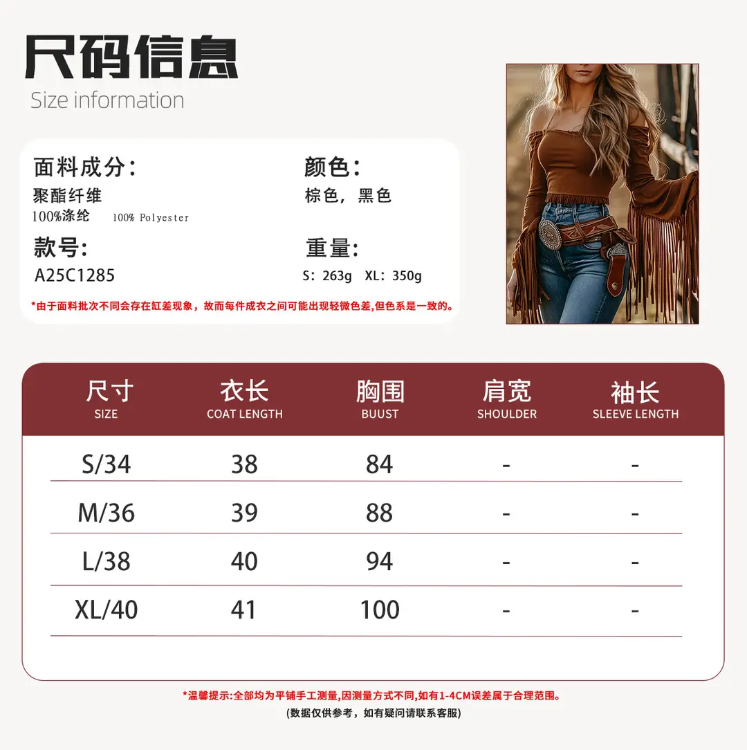 Amazon Cross-Border 2025 New Model Halloween Fashion Retro Western Gothic Style Off-Shoulder Tassel Women's Top — feature 3