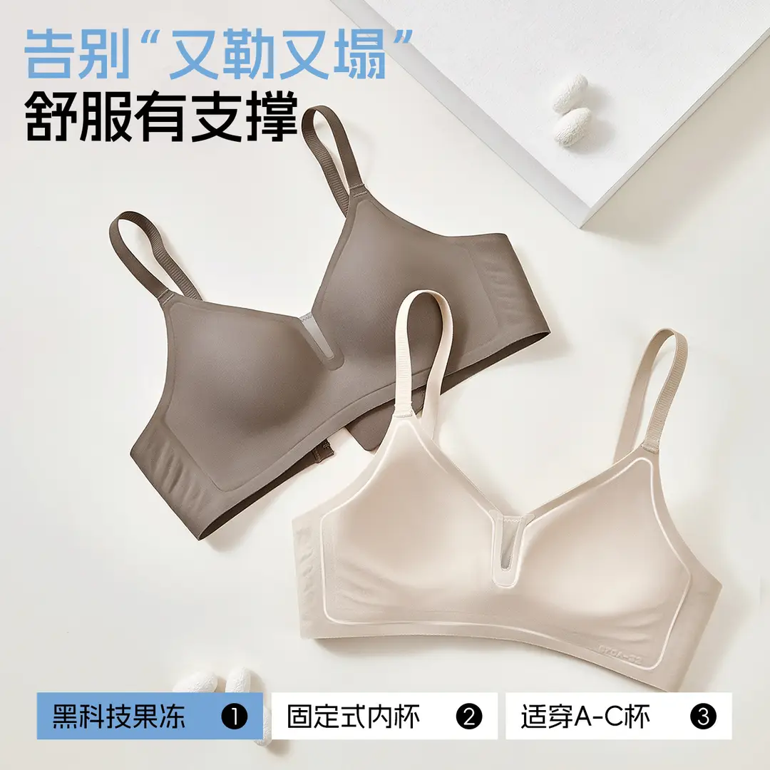 Nude-Feel Seamless Comfortable Underwear for Women, Push-Up Support Breathable Bra with Fixed Cups, Jelly Soft Support Lift Bra