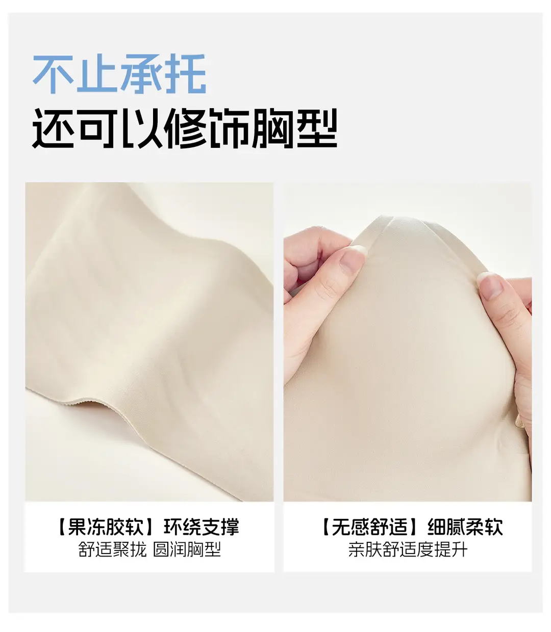 Nude-Feel Seamless Comfortable Underwear for Women, Push-Up Support Breathable Bra with Fixed Cups, Jelly Soft Support Lift Bra — feature 11