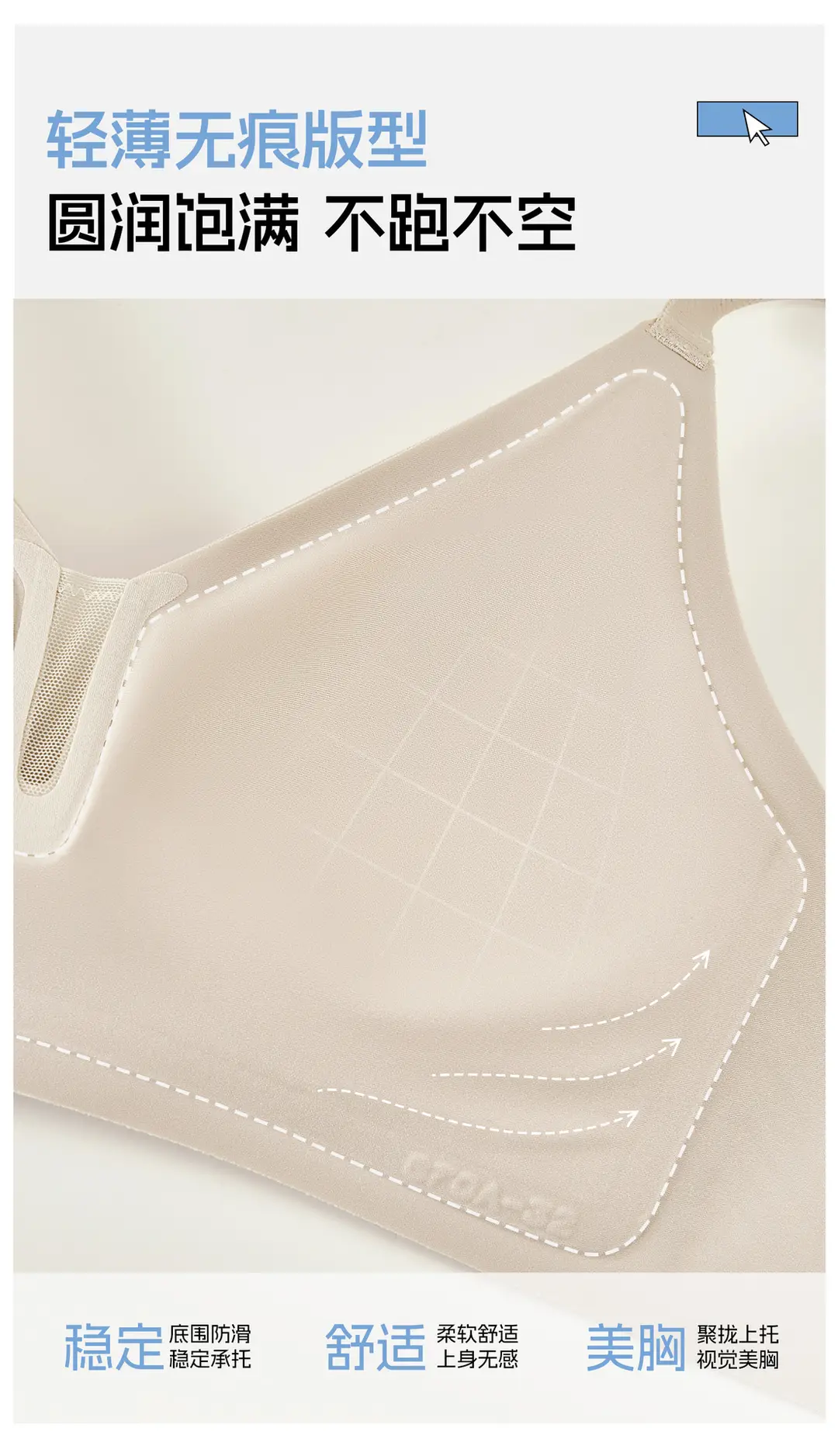 Nude-Feel Seamless Comfortable Underwear for Women, Push-Up Support Breathable Bra with Fixed Cups, Jelly Soft Support Lift Bra — feature 12