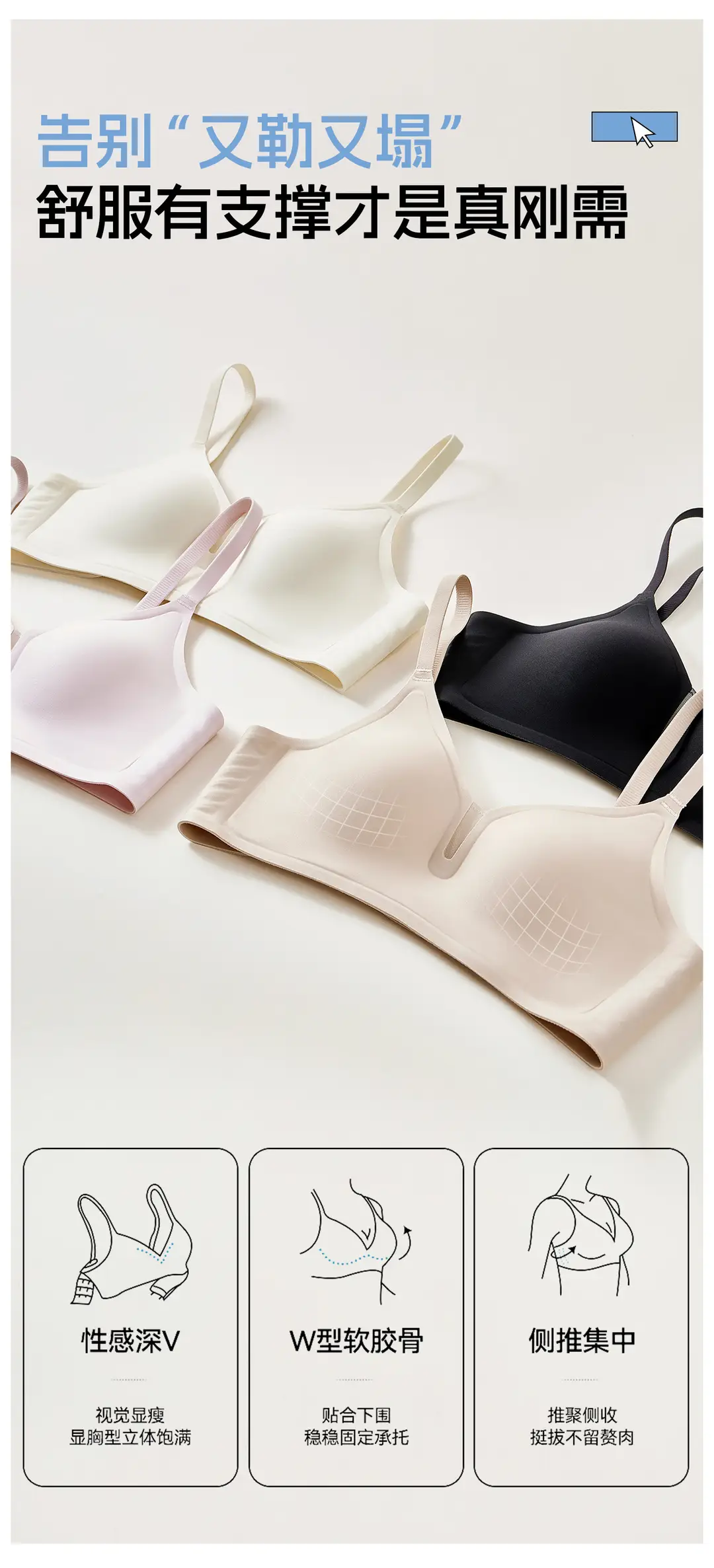 Nude-Feel Seamless Comfortable Underwear for Women, Push-Up Support Breathable Bra with Fixed Cups, Jelly Soft Support Lift Bra — feature 4