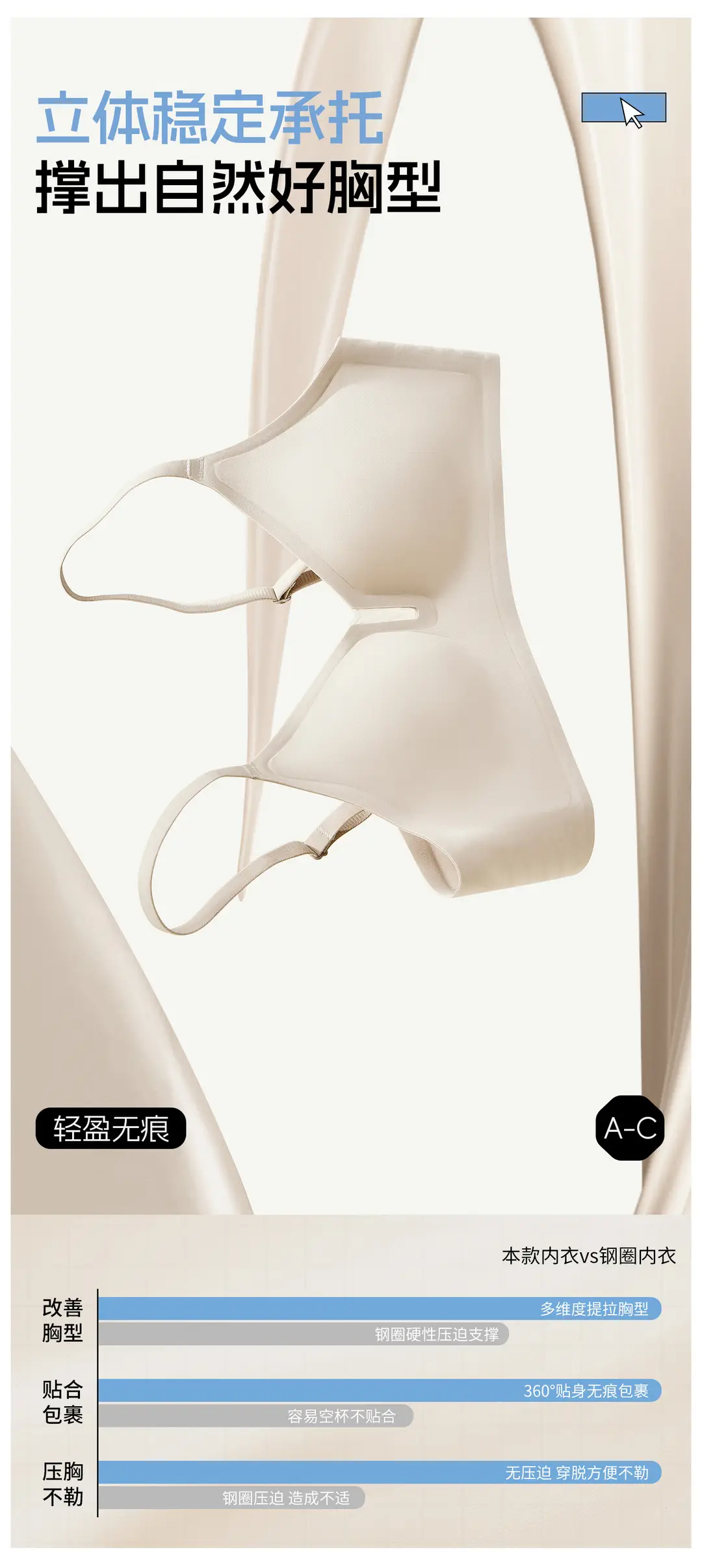 Nude-Feel Seamless Comfortable Underwear for Women, Push-Up Support Breathable Bra with Fixed Cups, Jelly Soft Support Lift Bra — feature 5