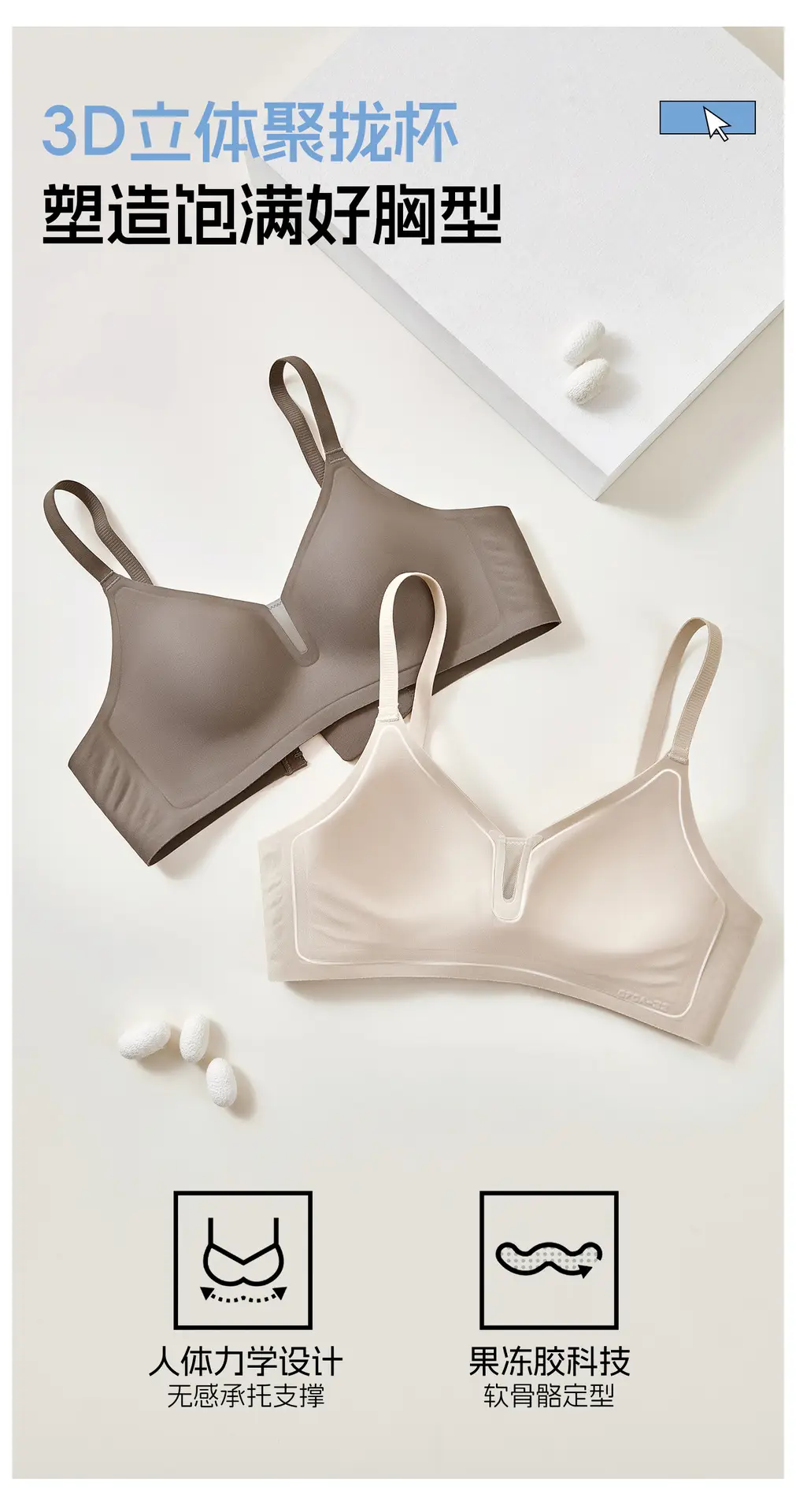 Nude-Feel Seamless Comfortable Underwear for Women, Push-Up Support Breathable Bra with Fixed Cups, Jelly Soft Support Lift Bra — feature 6