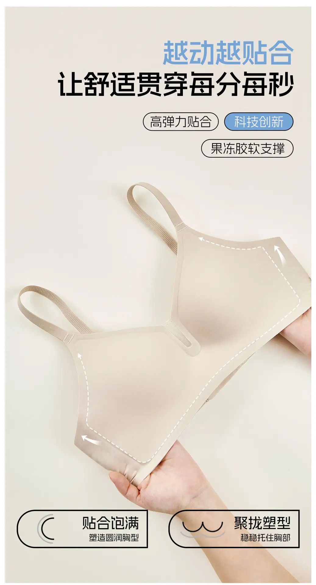 Nude-Feel Seamless Comfortable Underwear for Women, Push-Up Support Breathable Bra with Fixed Cups, Jelly Soft Support Lift Bra — feature 7