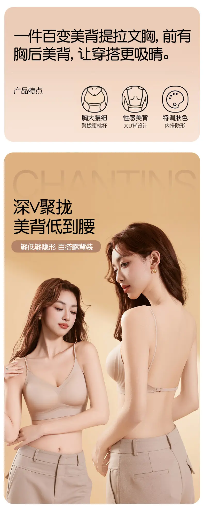 Invisible U-Shaped Backless Halter Neck Bra with Thin Straps for Women, Small Chest Gathering, Seamless Beauty Back Strap Bra — feature 1