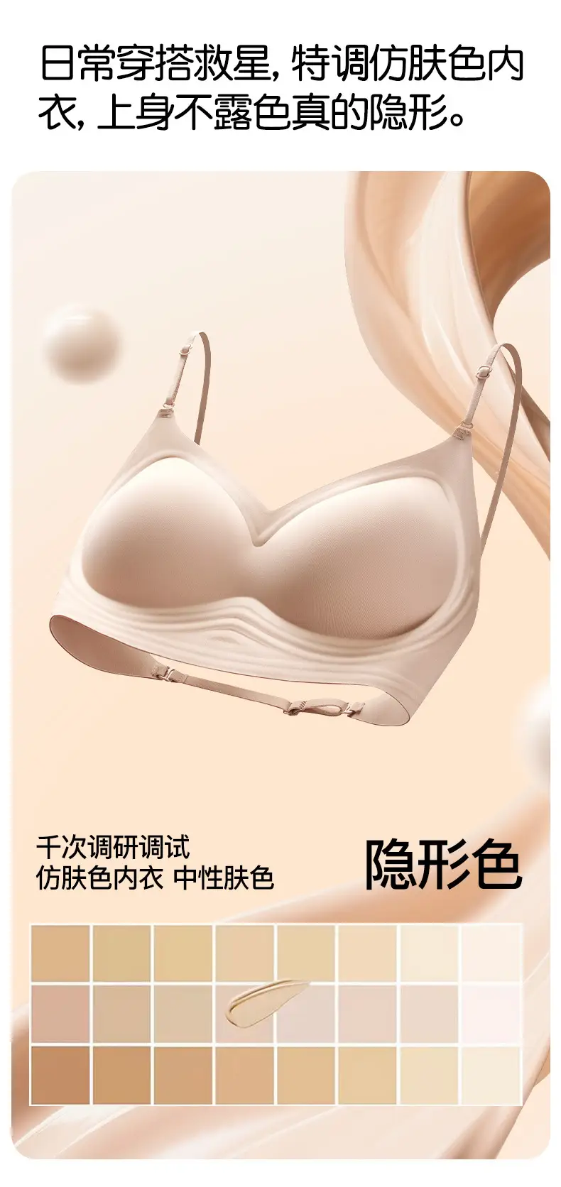Invisible U-Shaped Backless Halter Neck Bra with Thin Straps for Women, Small Chest Gathering, Seamless Beauty Back Strap Bra — feature 4