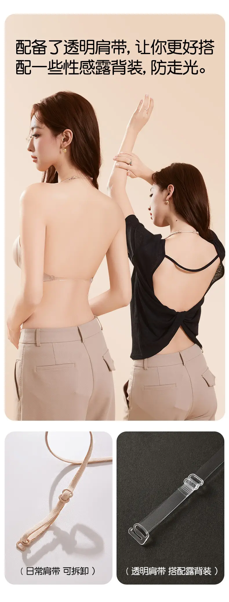 Invisible U-Shaped Backless Halter Neck Bra with Thin Straps for Women, Small Chest Gathering, Seamless Beauty Back Strap Bra — feature 9