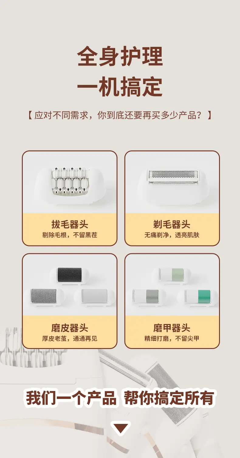 Cross-Border Multifunctional Four-In-One Hair Removal Device, Suitable for Both Men and Women, for Full Body, Underarm, and Private Area Shaving, Microdermabrasion, and Nail Polishing — feature 4