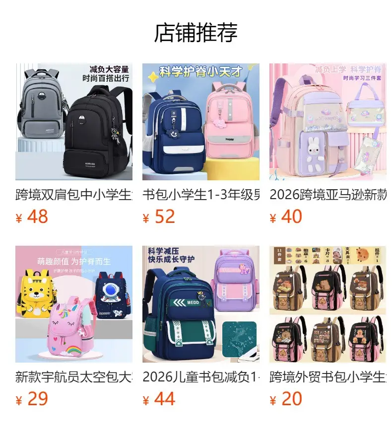 Cross-Border Schoolbags for Primary School Students, Large Capacity, Anti-Hunchback, Wear-Resistant, Multi-Compartment Children's Backpacks for Grades 1-6, Wholesale in Stock — feature 17