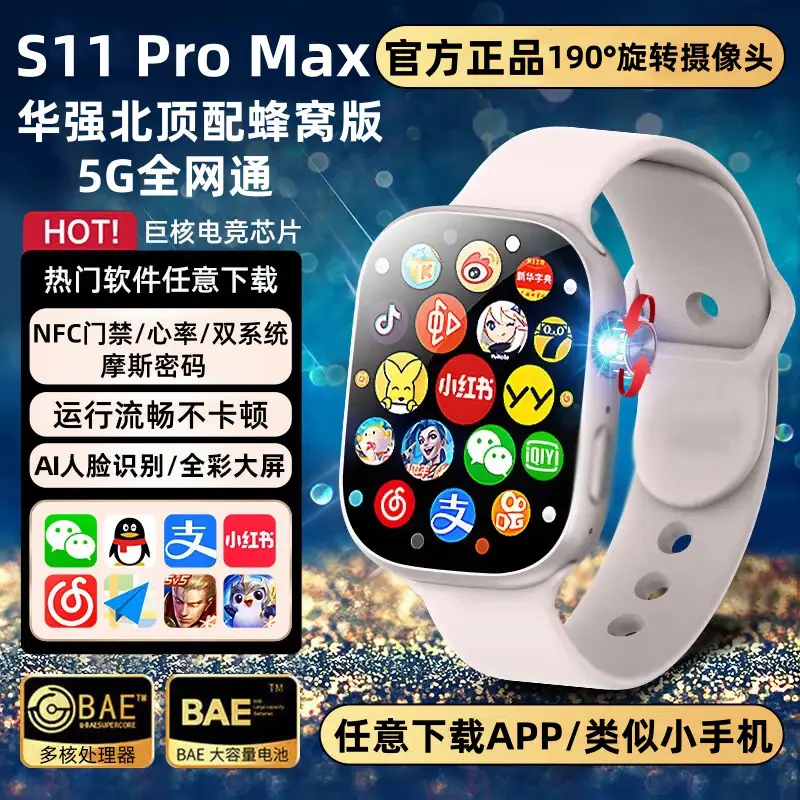 The New Huaqiangbei S11 Smart Watch Can Insert a Sim Card, Top-Of-The-Line Cellular S10 Phone Watch Ultra for Students