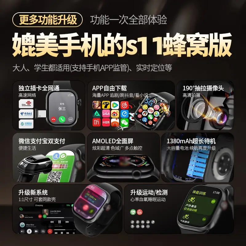The New Huaqiangbei S11 Smart Watch Can Insert a Sim Card, Top-Of-The-Line Cellular S10 Phone Watch Ultra for Students