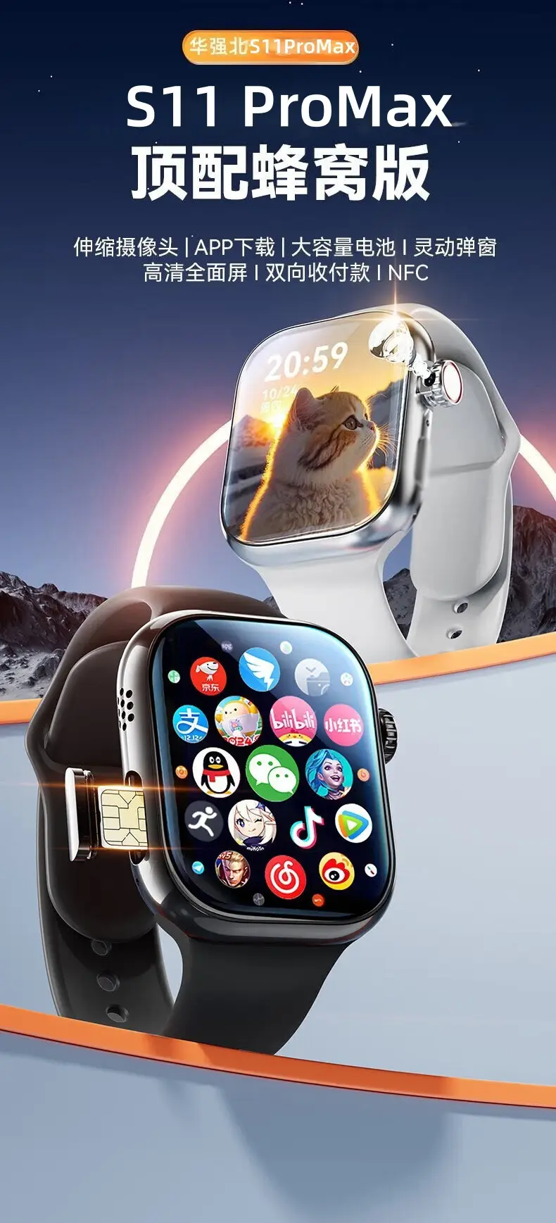 The New Huaqiangbei S11 Smart Watch Can Insert a Sim Card, Top-Of-The-Line Cellular S10 Phone Watch Ultra for Students — feature 2