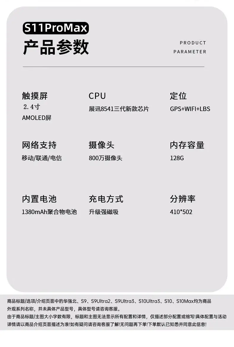 The New Huaqiangbei S11 Smart Watch Can Insert a Sim Card, Top-Of-The-Line Cellular S10 Phone Watch Ultra for Students — feature 20