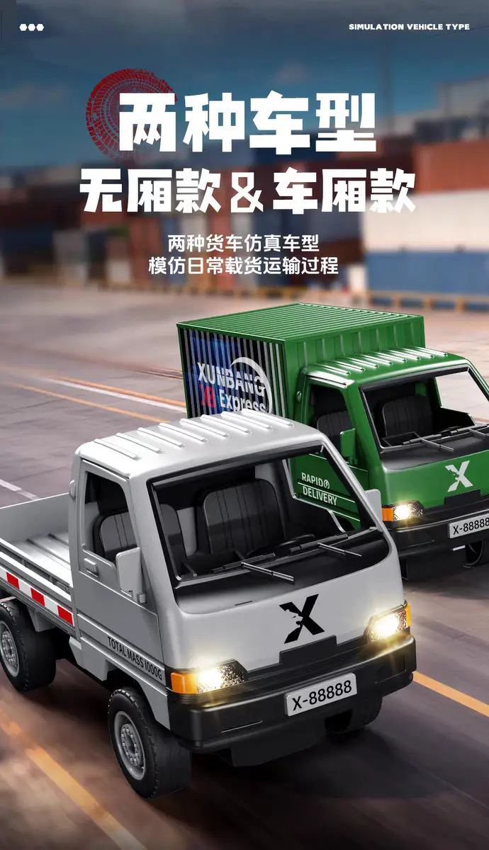【Dump Truck】Rc Remote Control Electric Car｜Direct Supply from Chenghai Factory｜24H Pickup｜ — feature 6