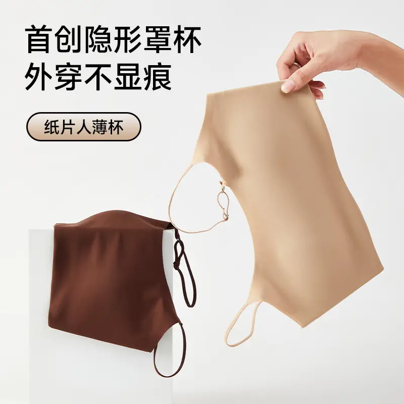Seamless Bra with Fixed Cups, Foundation Color Series, High School Girls' Underwear, Seamless Beauty Back Design, White T-Shirt Style, Non-Transparent, Versatile