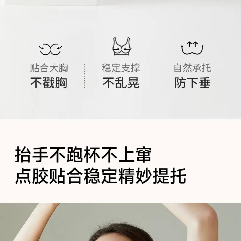 Seamless Bra with Fixed Cups, Foundation Color Series, High School Girls' Underwear, Seamless Beauty Back Design, White T-Shirt Style, Non-Transparent, Versatile — feature 12