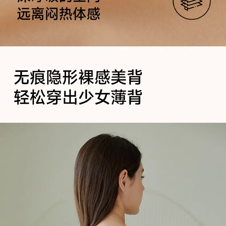 Seamless Bra with Fixed Cups, Foundation Color Series, High School Girls' Underwear, Seamless Beauty Back Design, White T-Shirt Style, Non-Transparent, Versatile — feature 19