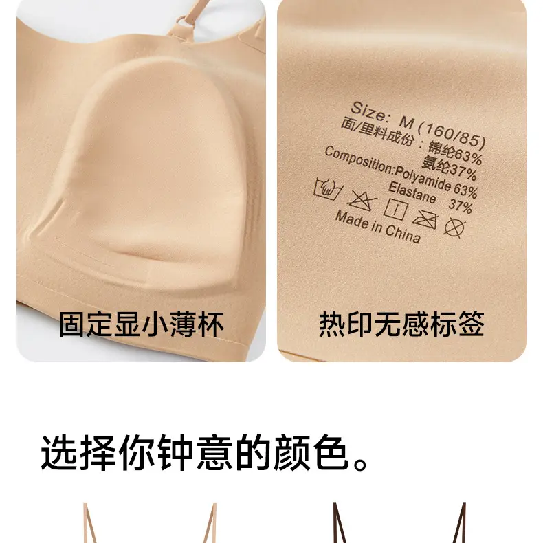 Seamless Bra with Fixed Cups, Foundation Color Series, High School Girls' Underwear, Seamless Beauty Back Design, White T-Shirt Style, Non-Transparent, Versatile — feature 25