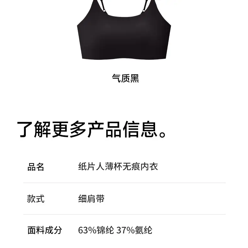 Seamless Bra with Fixed Cups, Foundation Color Series, High School Girls' Underwear, Seamless Beauty Back Design, White T-Shirt Style, Non-Transparent, Versatile — feature 27