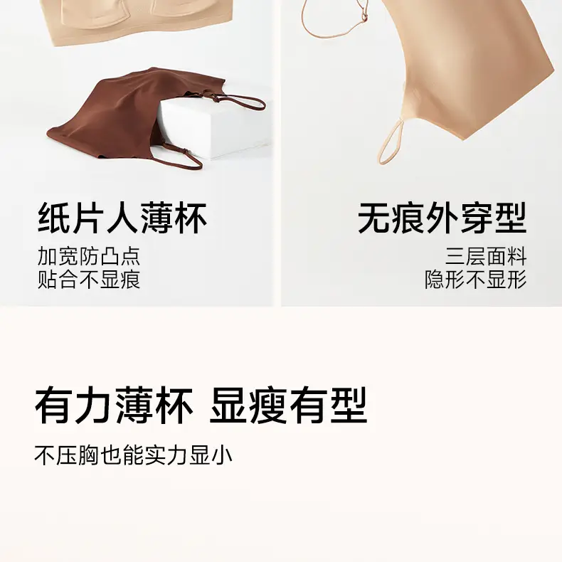Seamless Bra with Fixed Cups, Foundation Color Series, High School Girls' Underwear, Seamless Beauty Back Design, White T-Shirt Style, Non-Transparent, Versatile — feature 3