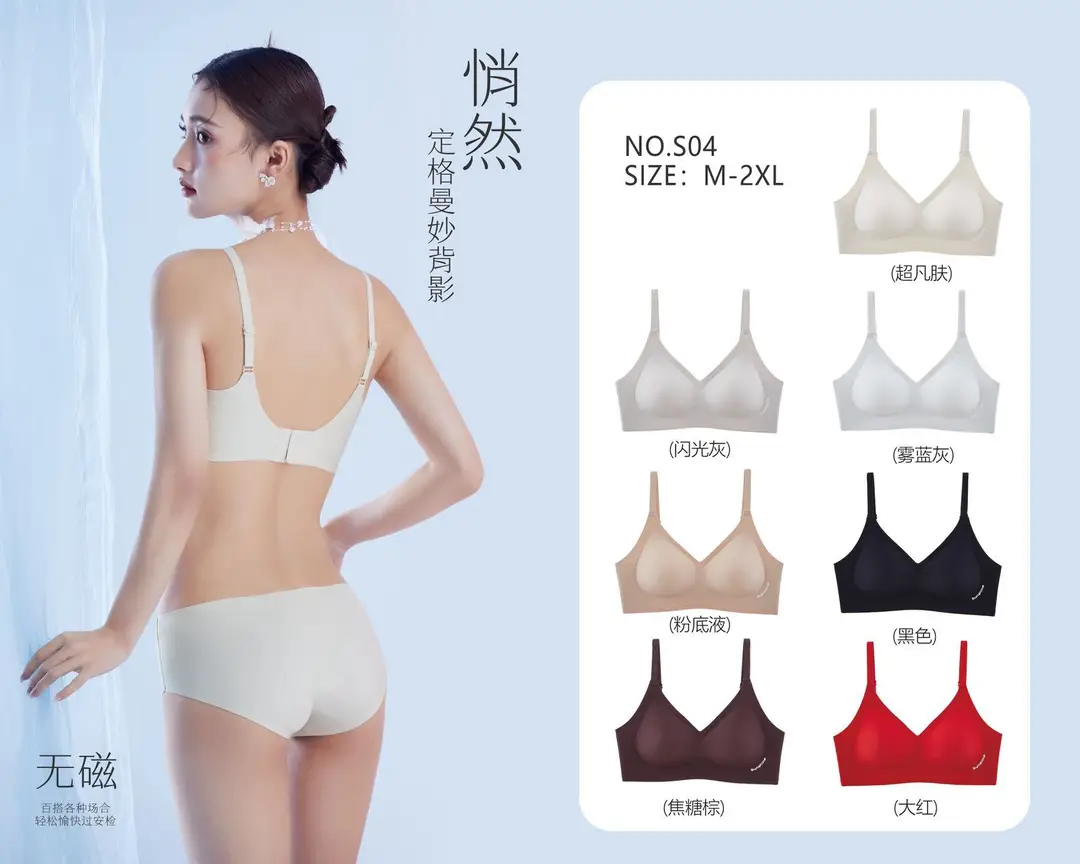 Zero-Sense Seamless Underwear S04 Soft Support Jelly Gel Integrated Massage Cup, Soft and Comfortable, No Empty Cup Feeling, Micro-Gathering Bra — feature 2