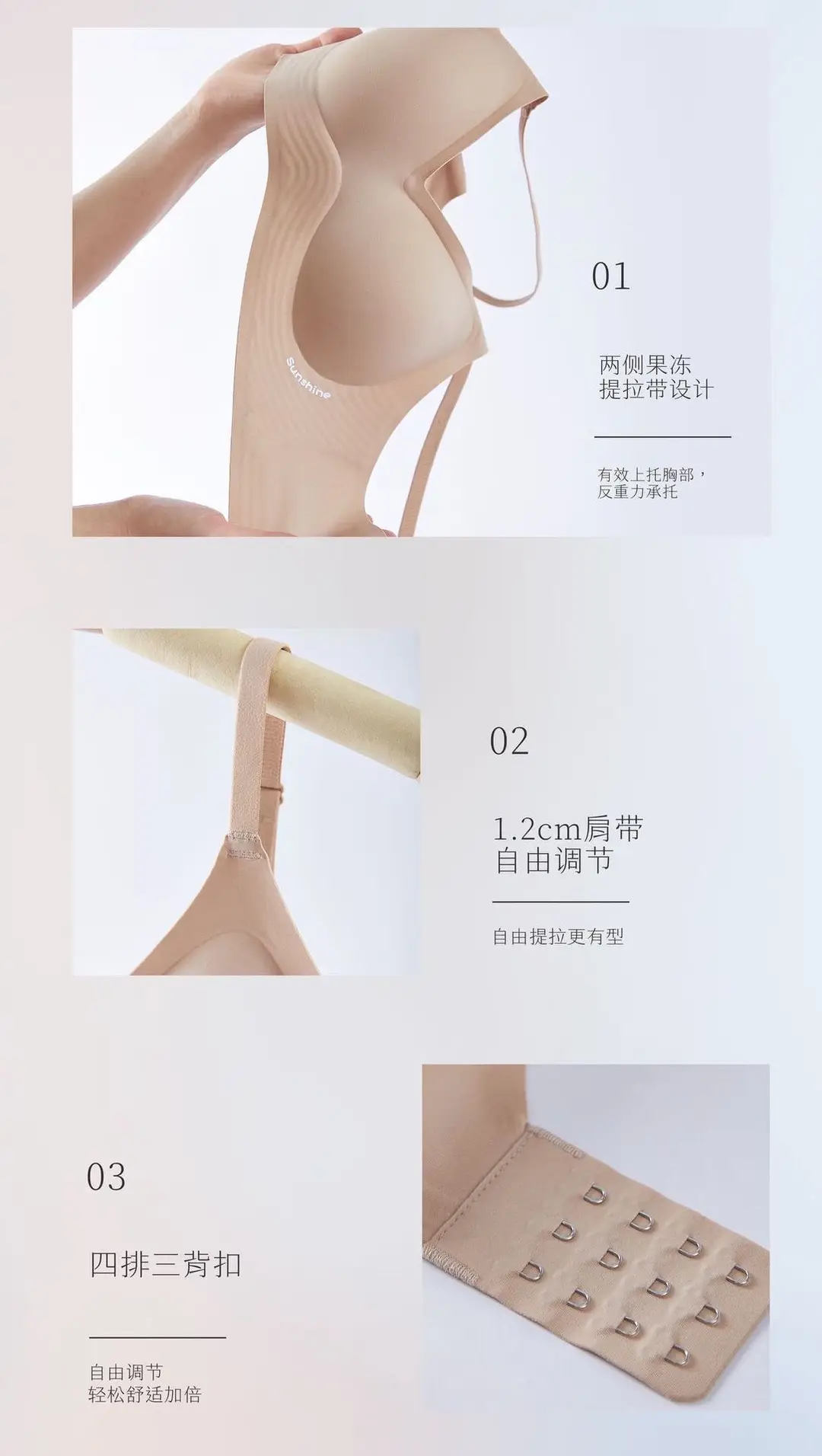 Zero-Sense Seamless Underwear S04 Soft Support Jelly Gel Integrated Massage Cup, Soft and Comfortable, No Empty Cup Feeling, Micro-Gathering Bra — feature 4