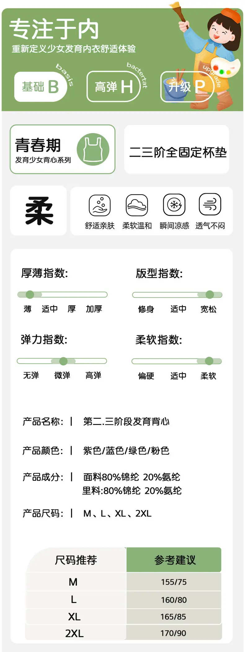 Developmental Period Girls' Underwear with Fixed Cups, Sports Shock-Proof and Anti-Hunchback Vest Bra for Middle and High School Students in Stage Two and Three — feature 16