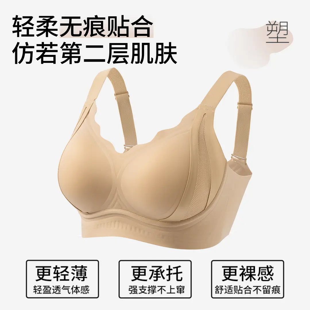Jelly Soft Support Large Size Seamless Bra for Women with Big Busts, Minimizing Appearance, Gathering Side Breasts, Anti-Sagging, Wireless Bra - Image 25