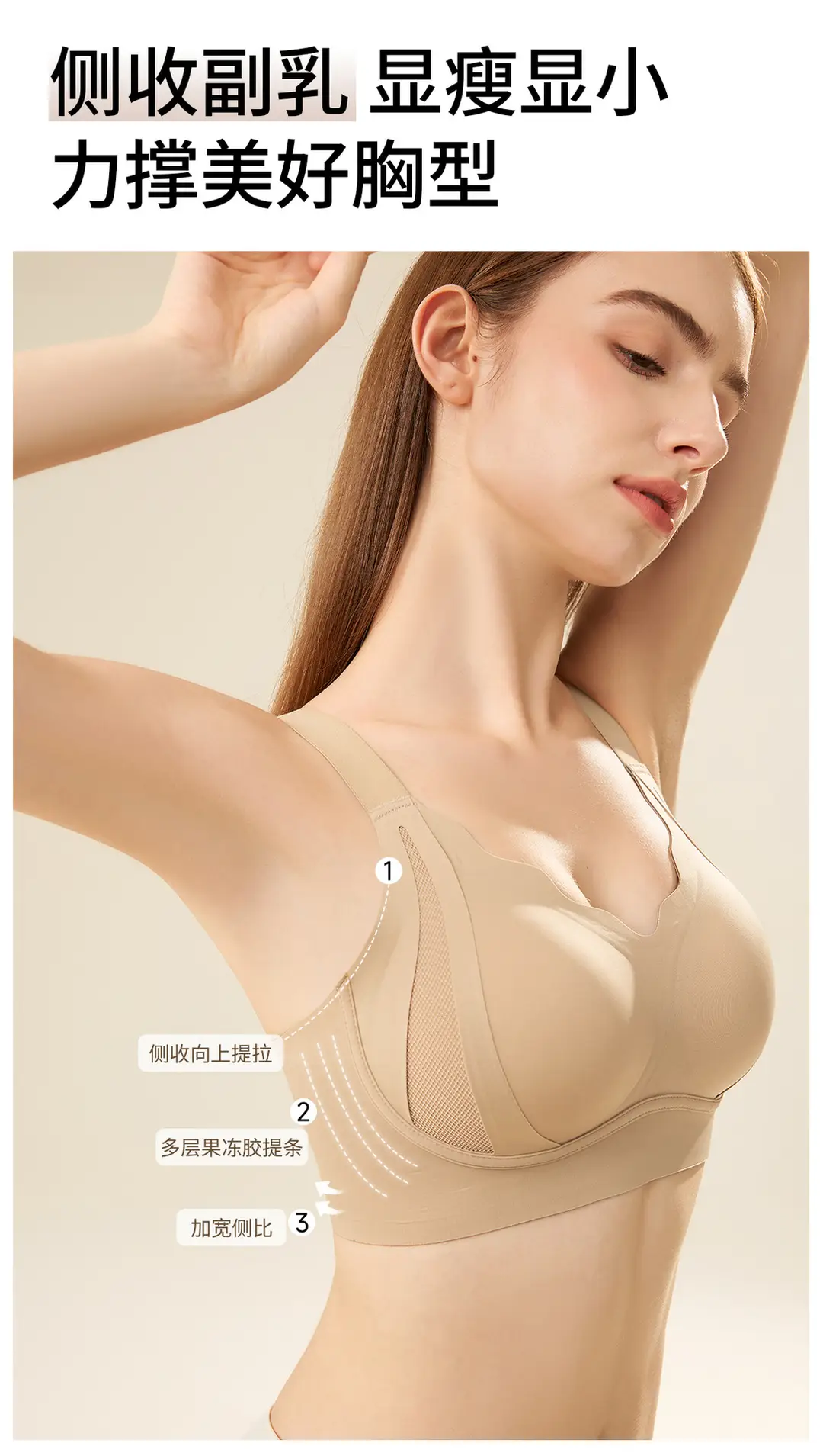 Jelly Soft Support Large Size Seamless Bra for Women with Big Busts, Minimizing Appearance, Gathering Side Breasts, Anti-Sagging, Wireless Bra — feature 13