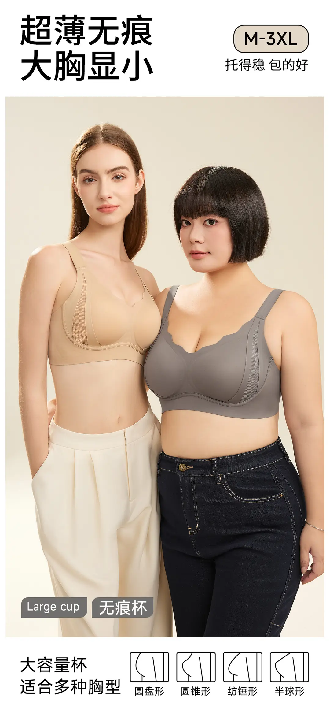 Jelly Soft Support Large Size Seamless Bra for Women with Big Busts, Minimizing Appearance, Gathering Side Breasts, Anti-Sagging, Wireless Bra — feature 2