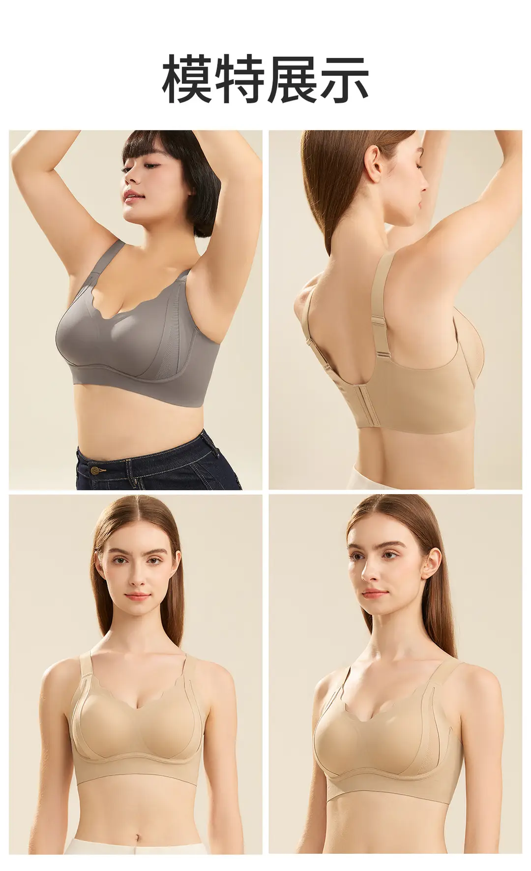 Jelly Soft Support Large Size Seamless Bra for Women with Big Busts, Minimizing Appearance, Gathering Side Breasts, Anti-Sagging, Wireless Bra — feature 22