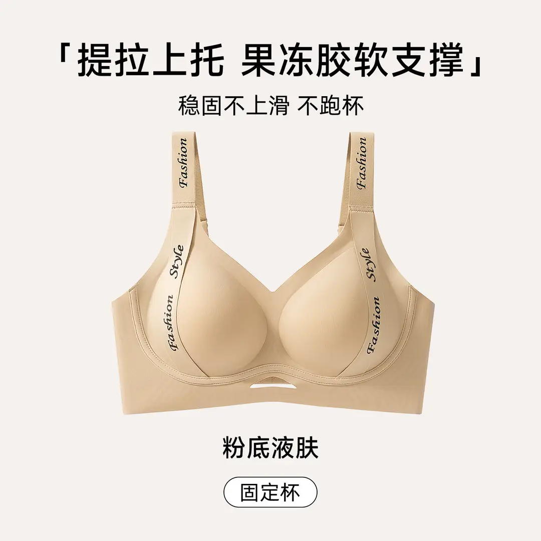 Jelly Soft Support Large Size Seamless Bra for Women with Big Busts, Minimizing Appearance, Gathering Side Breasts, Anti-Sagging, Wireless Bra - Image 11