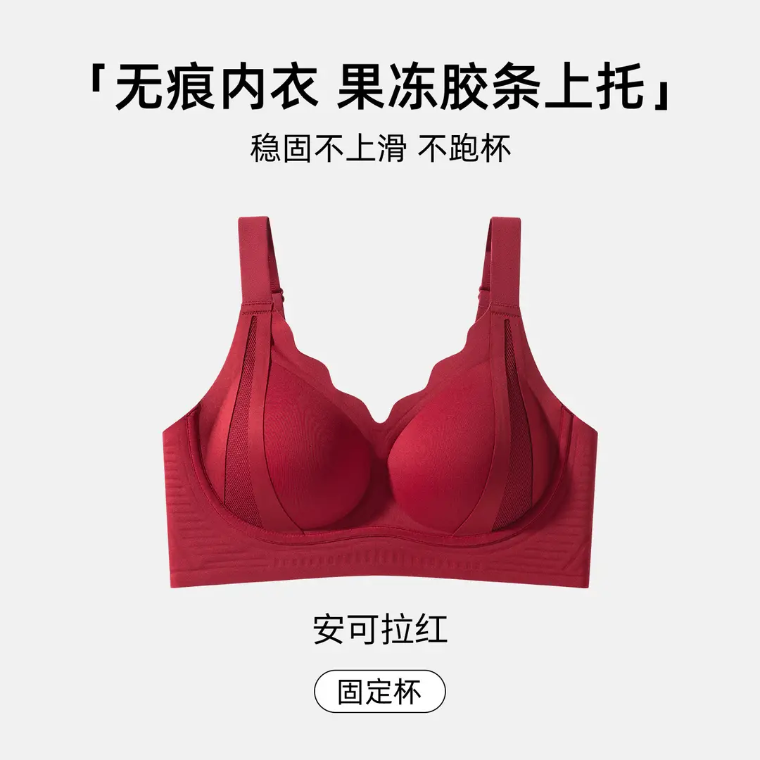 Jelly Soft Support Large Size Seamless Bra for Women with Big Busts, Minimizing Appearance, Gathering Side Breasts, Anti-Sagging, Wireless Bra - Image 2
