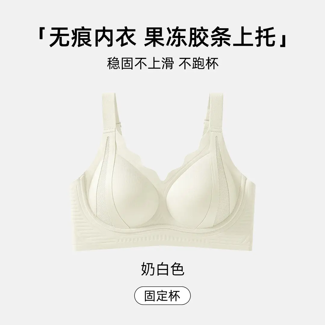 Jelly Soft Support Large Size Seamless Bra for Women with Big Busts, Minimizing Appearance, Gathering Side Breasts, Anti-Sagging, Wireless Bra - Image 3