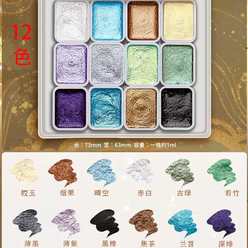 Pearlescent Watercolor Paint Solid Watercolor 180 Colors Dunhuang Pigment Glitter Powder 24 Colors Gold Powder for Traditional Chinese Painting Art Students — feature 6