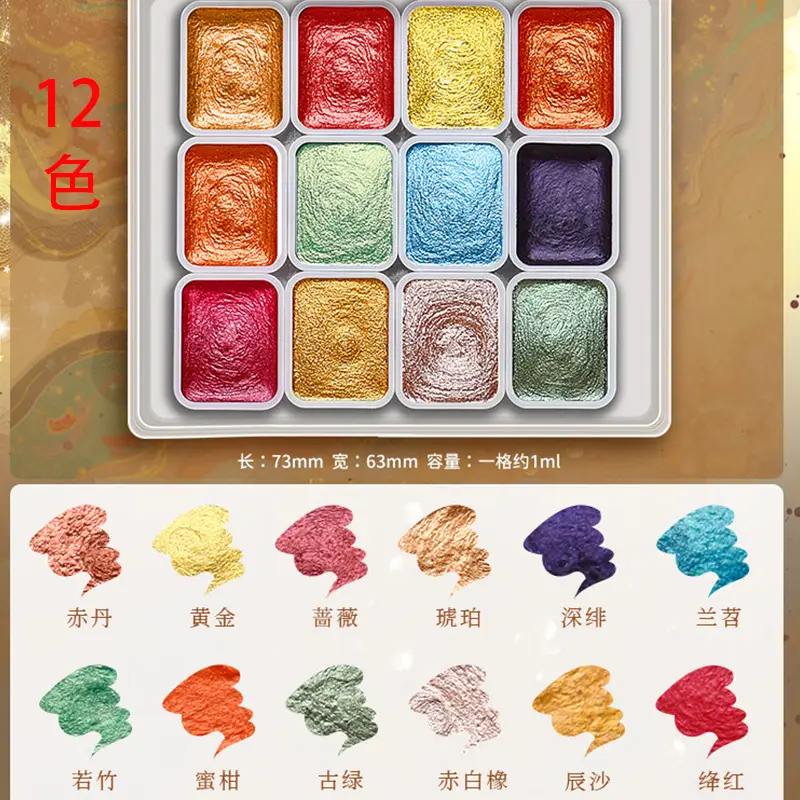 Pearlescent Watercolor Paint Solid Watercolor 180 Colors Dunhuang Pigment Glitter Powder 24 Colors Gold Powder for Traditional Chinese Painting Art Students — feature 7