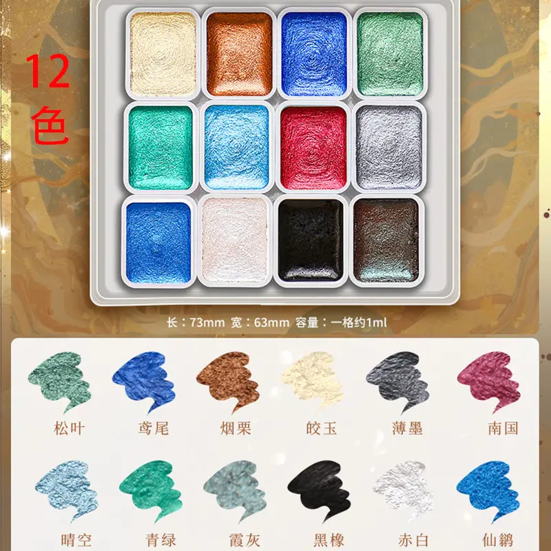 Pearlescent Watercolor Paint Solid Watercolor 180 Colors Dunhuang Pigment Glitter Powder 24 Colors Gold Powder for Traditional Chinese Painting Art Students — feature 8