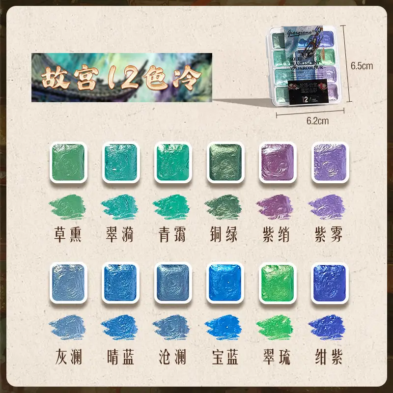 Pearlescent Watercolor Paint Solid Watercolor 180 Colors Dunhuang Pigment Glitter Powder 24 Colors Gold Powder for Traditional Chinese Painting Art Students