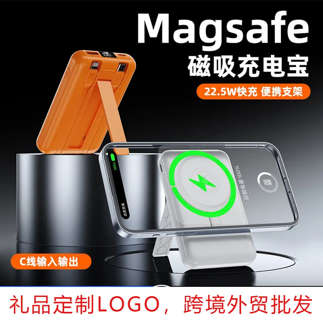 New Model, New Regulations, Certified Cross-Border Foreign Trade Wholesale Magsafe Wireless Magnetic Charging Power Bank with Logo Printing