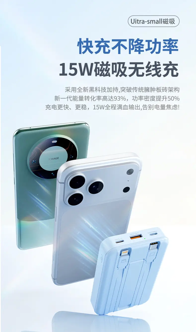 New Model, New Regulations, Certified Cross-Border Foreign Trade Wholesale Magsafe Wireless Magnetic Charging Power Bank with Logo Printing — feature 13
