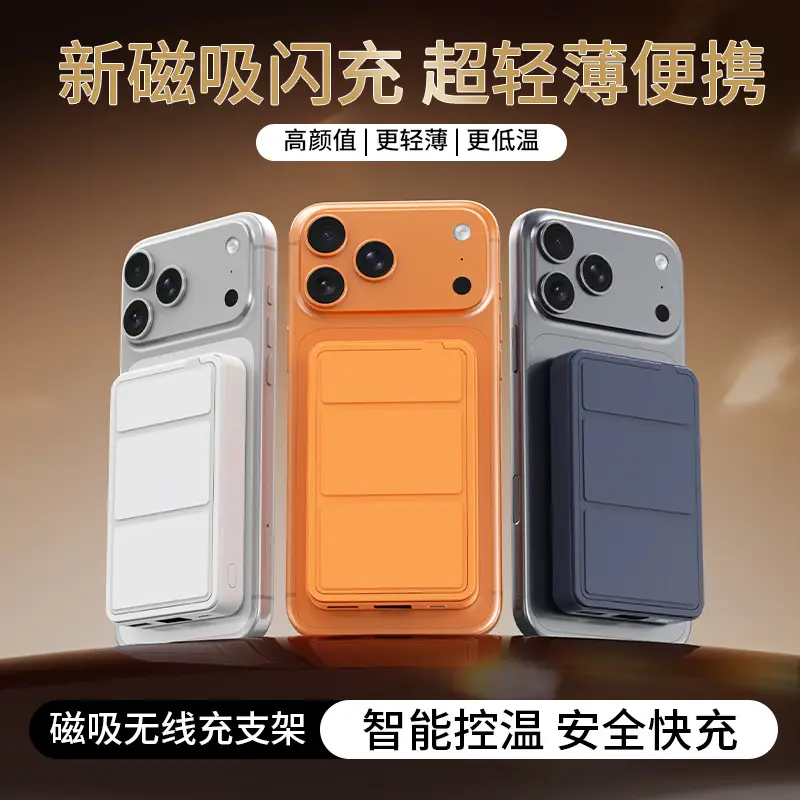 New Model, New Regulations, Certified Cross-Border Foreign Trade Wholesale Magsafe Wireless Magnetic Charging Power Bank with Logo Printing — feature 6